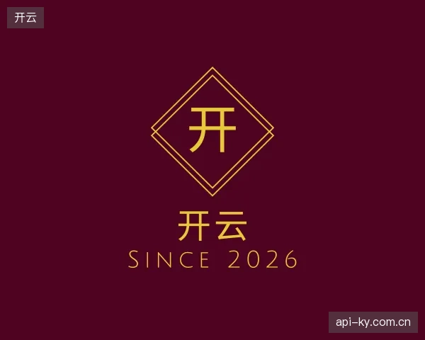 走近开云官方